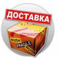 Надежная доставка 