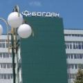 ПАО ЗАЗ и корпорация «Богдан» защищают от утилизационного сбора РФ