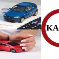 Автострахование – тема, которая волнует каждого водителя