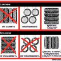 Как правильно хранить шины? 