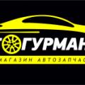 «Автогурман» — запчасти для автомобилей